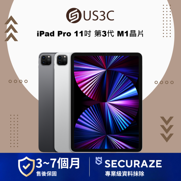 Apple iPad Pro 3 M1 2021 11吋 WiFi / LTE 行動網路 / 128G 256G 512G 1T 2T